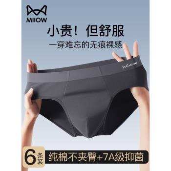 貓人純棉男士內褲男生2025新款抑菌全棉襠透氣三角短褲頭大碼褲衩