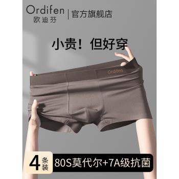 歐迪芬莫代爾男士內褲2025年夏季薄款平角短褲男生透氣四角短褲衩