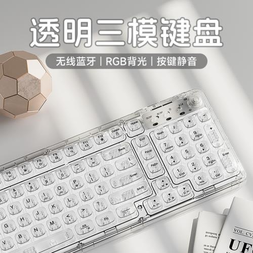 夢族Z99無線藍牙透明冰塊鍵盤鼠標套裝機械電腦鍵鼠女生辦公靜音