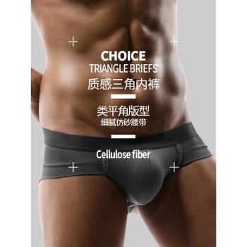 男士內褲男三角褲U凸囊袋夏季青年莫代爾性感透氣白色低腰底褲衩