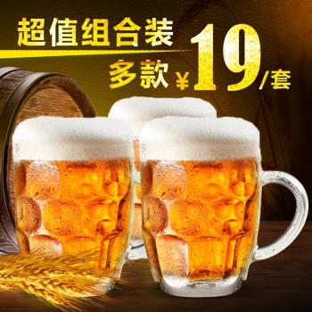 青蘋果啤酒杯扎啤杯玻璃杯子家用無蓋超大創意帶把500ml菠蘿杯6只
