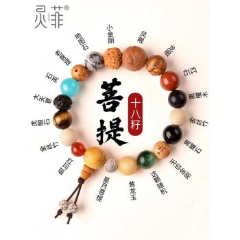 杭州十八籽手串18籽18子星月金剛檀木多寶菩提子文玩佛珠手鏈男女