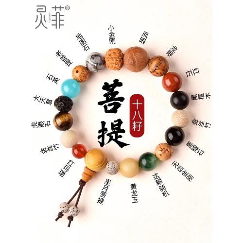 杭州十八籽手串18籽18子星月金剛檀木多寶菩提子文玩佛珠手鏈男女