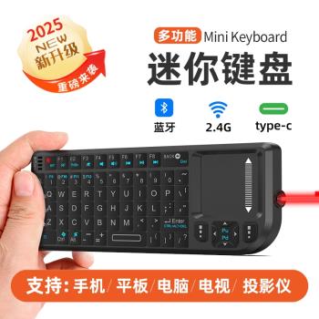 二合一迷你無線鍵盤藍芽便攜mini鍵盤鼠標套裝手機平板電腦小鍵盤
