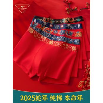 七匹狼男士內褲新品本命年紅色純棉男生平角褲結婚男款四角褲透氣