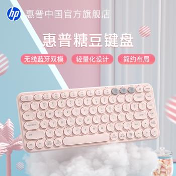 hp惠普無線藍芽可充電蘋果ipad平板鍵盤小巧女生辦公靜音鍵鼠套裝