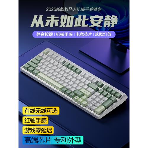 靜音牧馬人鍵盤鼠標套裝機械手感有線無線游戲辦公鍵鼠耳機三件套