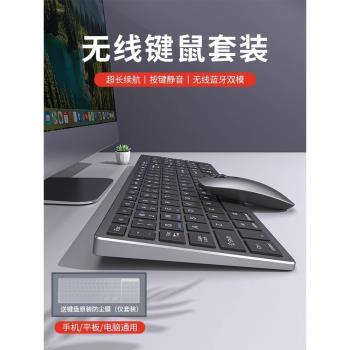 前行者無線藍牙鍵盤鼠標套裝筆記本電腦辦公打字靜音充電款鍵鼠