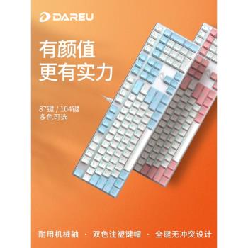 達爾優EK815機械鍵盤108鍵真機械合金版黑青紅茶軸電競遊戲專用