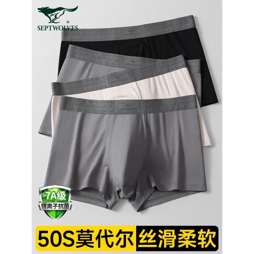 七匹狼男士冰絲內褲莫代爾短褲2025新款男生薄款透氣男式四角褲頭