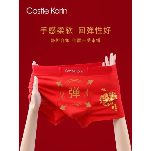 Castle Korin禮盒裝內褲男士大紅色本命年結婚四角褲2025男款透氣