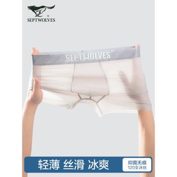 七匹狼男士冰絲內褲男生7A抗菌2025新款四角褲頭夏季薄款透氣褲衩
