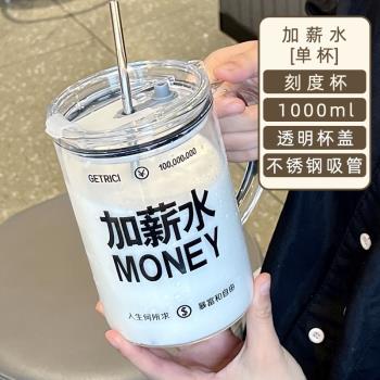 高硼矽玻璃吸管杯大容量刻度帶蓋辦公室創意水杯家用牛奶杯耐高溫