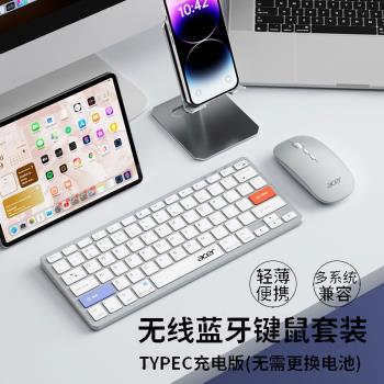 acer藍芽無線鍵盤鼠標套裝剪刀腳靜音可充電便攜超薄辦公多相容