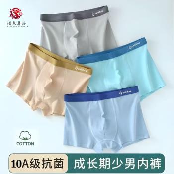 青少年純棉內褲抗菌舒服透氣男孩大童高初中學生健身四角平角短褲