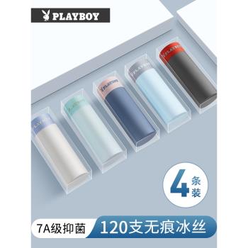 花花公子冰絲男士內褲男生四角褲無痕男款夏季薄款平角褲2025新款
