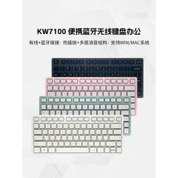 CHERRY櫻桃KW7100便攜迷你藍芽無線鍵盤女生辦公打字薄膜靜音鍵盤