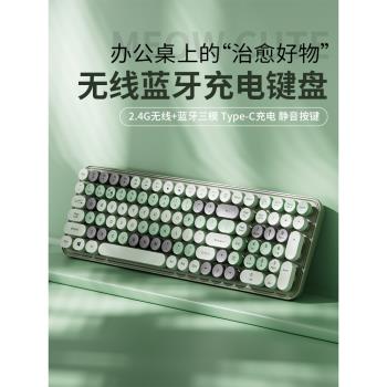 無線鍵盤機械手感靜音電腦藍芽充電高顏值女生辦公朋克滑鼠套裝
