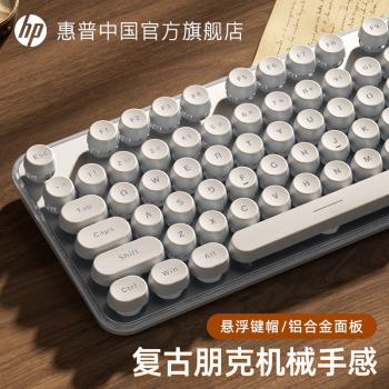 HP惠普有線懸浮鍵盤復古圓鍵機械手感男女辦公遊戲通用筆記本電腦