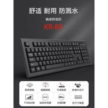雙飛燕KR-85有線鍵盤USB鼠標套裝鍵鼠靜音筆記本臺式電腦辦公防水