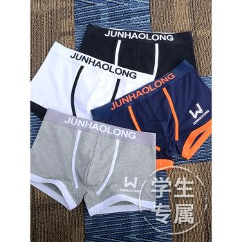 內褲男士純棉大童初中生高中生青少年發育期男孩男生四角平角短褲
