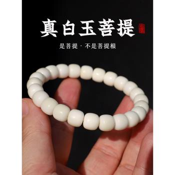 原生態真白玉菩提老型手串直切圓珠文玩菩提子佛珠念珠男女手鏈