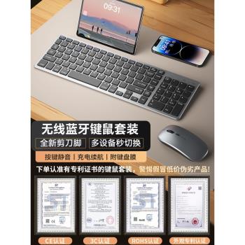 無線鍵盤鼠標套裝藍牙靜音辦公可充電款長尺寸臺式筆記本電腦鍵鼠
