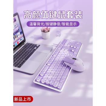 前行者V3靜音有線鍵盤高顏值紫色機械手感臺式電腦女生辦公無線