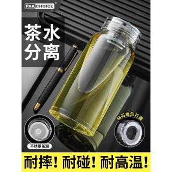 玻璃水杯2025新款男女高顏值辦公室高檔高硼矽茶水分離杯子泡茶杯
