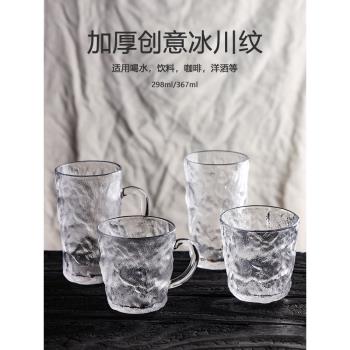 帶把手玻璃杯耐高溫冰川紋馬克杯網紅餐廳喝水杯子茶杯啤酒咖啡杯