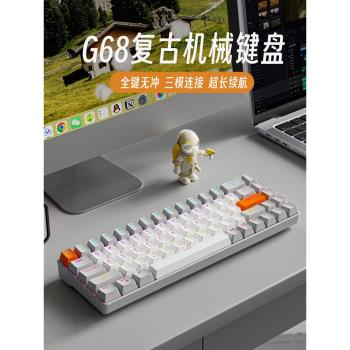 前行者無線藍牙三模復古機械鍵盤鼠標套裝68鍵小型便攜辦公遊戲