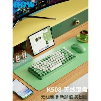 BOW 無線鍵盤鼠標充電外接筆記本電腦女生辦公小鍵鼠套裝無聲靜音
