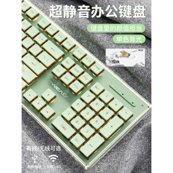 前行者V3靜音鍵盤鼠標套裝綠色機械手感電腦女生辦公有線無線藍芽