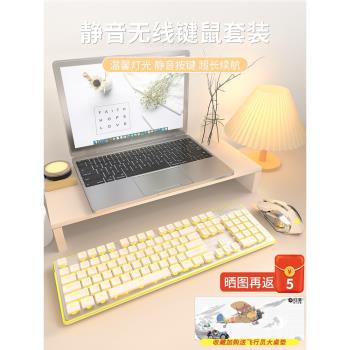 前行者X7無線藍牙鍵盤鼠標套裝靜音機械手感女生辦公專用電腦鍵鼠