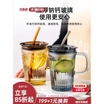 川島屋吸管玻璃杯子女生新款2025高顏值辦公室帶蓋水杯家用咖啡杯