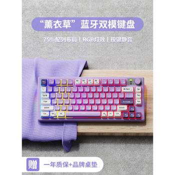 前行者V75無線藍牙鍵盤鼠標套裝機械手感靜音高顏值小型女生辦公