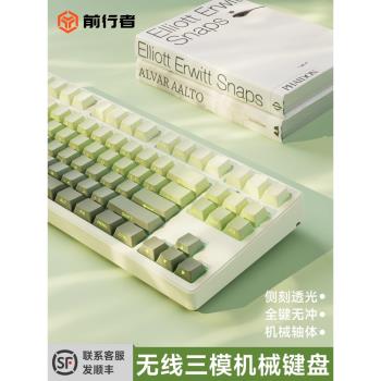 前行者無線綠色機械鍵盤鼠標套裝側刻女生辦公電競遊戲鍵鼠108/87