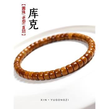 精品高拋庫克手串直切單圈圓珠老型桶珠菩提念珠佛珠文玩男女手鏈
