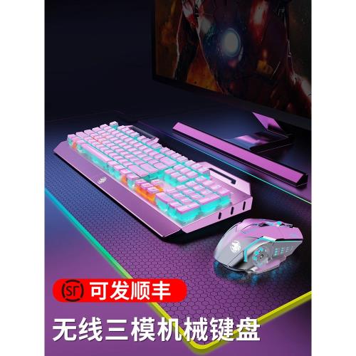 前行者無線藍牙三模機械鍵盤游戲鼠標鍵鼠套裝電腦電競青軸熱插拔