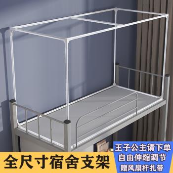 可伸縮支架大學生宿舍床支撐窗簾蚊帳床架桿子烤漆上下鋪通用寢室
