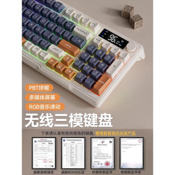 夢族無線藍牙鍵盤鼠標套裝機械電腦辦公遊戲靜音無聲充電款帶螢幕