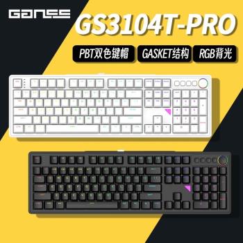 GANSS高斯GS3104TPRO機械鍵盤無線風信子藍牙三模遊戲電競辦公