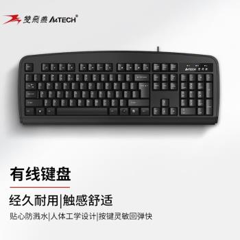 雙飛燕KB-8電腦鍵盤鼠標套裝有線USB筆記本電腦通用PS2圓口臺式用