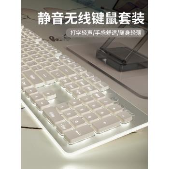 無線鍵盤鼠標套裝靜音女生電腦辦公打字機械手感充電高顏值白色
