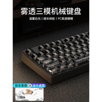 MT87高顏值機械鍵盤鼠標電競專用套裝無線藍牙辦公遊戲黑透108鍵
