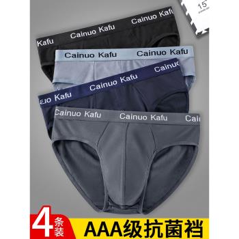 男士內褲三角短褲衩男生中腰短褲頭青少年寬松大碼夏季2025年新款