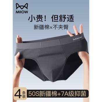 貓人純棉男士三角內褲男生2025新款抑菌全棉襠透氣大碼短褲頭褲衩