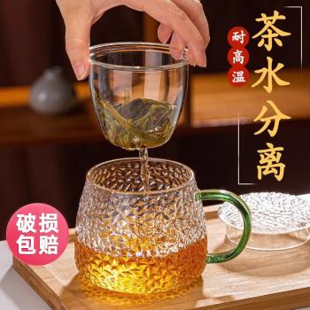 玻璃茶杯茶水分離泡茶杯子女家用水杯帶蓋茶漏辦公室過濾花茶杯男