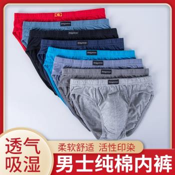 男士純棉三角褲夏季2025新款中腰男內褲舒適三角加大碼新婚底褲潮