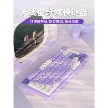 前行者V75無線藍牙鍵盤靜音機械手感女生電腦辦公小型滑鼠套裝
